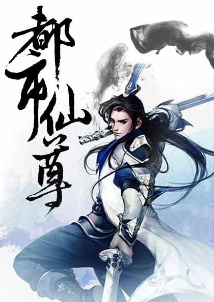 重生之都市仙尊洛尘最新章节免费阅读