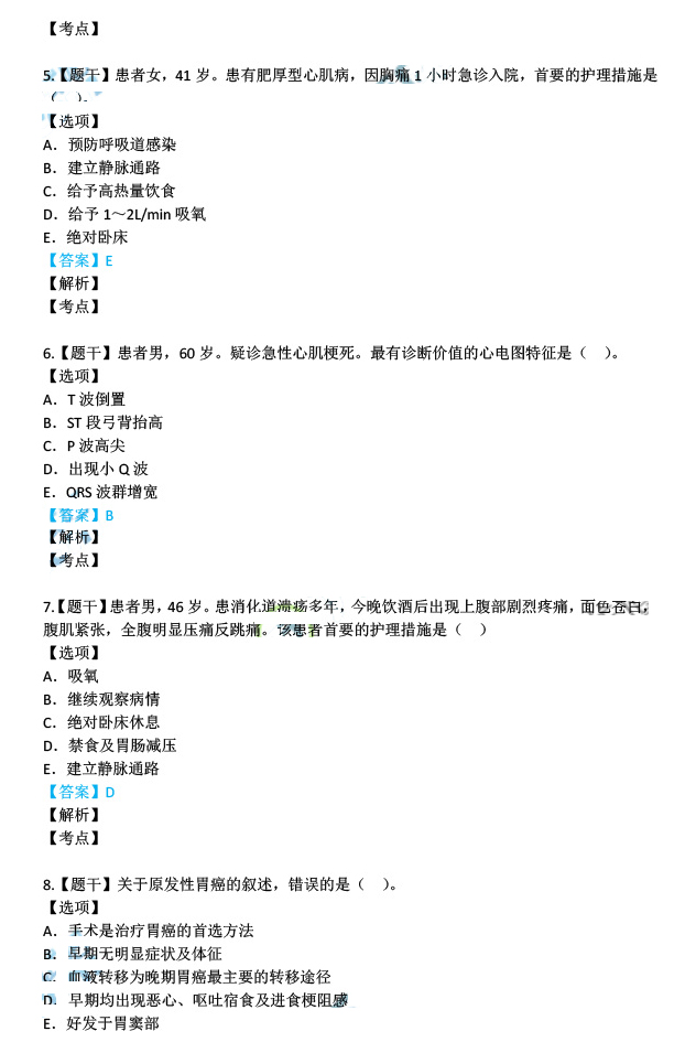 新澳今天最新准确资料;精选解析解释落实