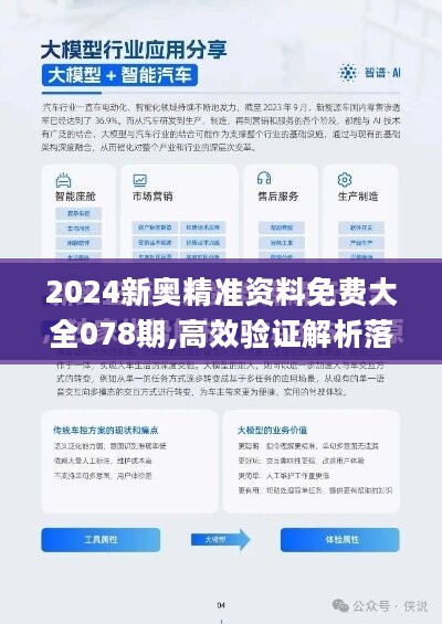 揭秘新澳精准资料免费提供,2025全年资料免费大全