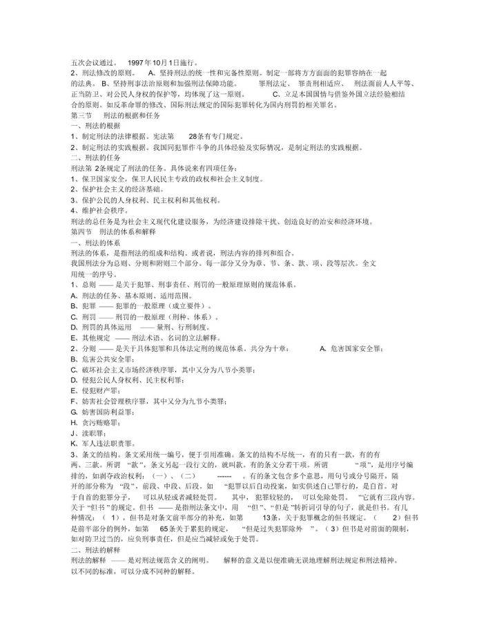 历史 第90页