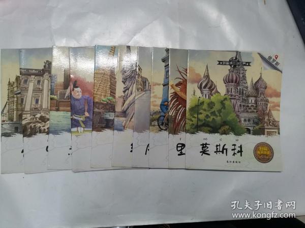 历史 第83页