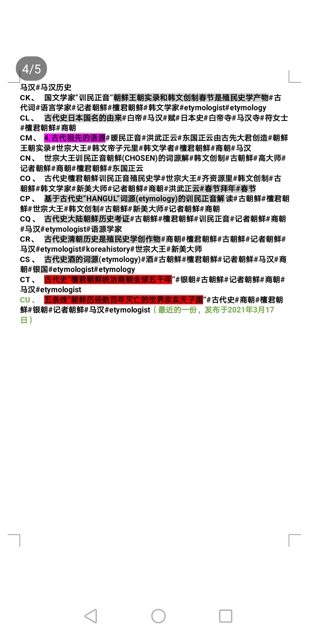 创新 第87页