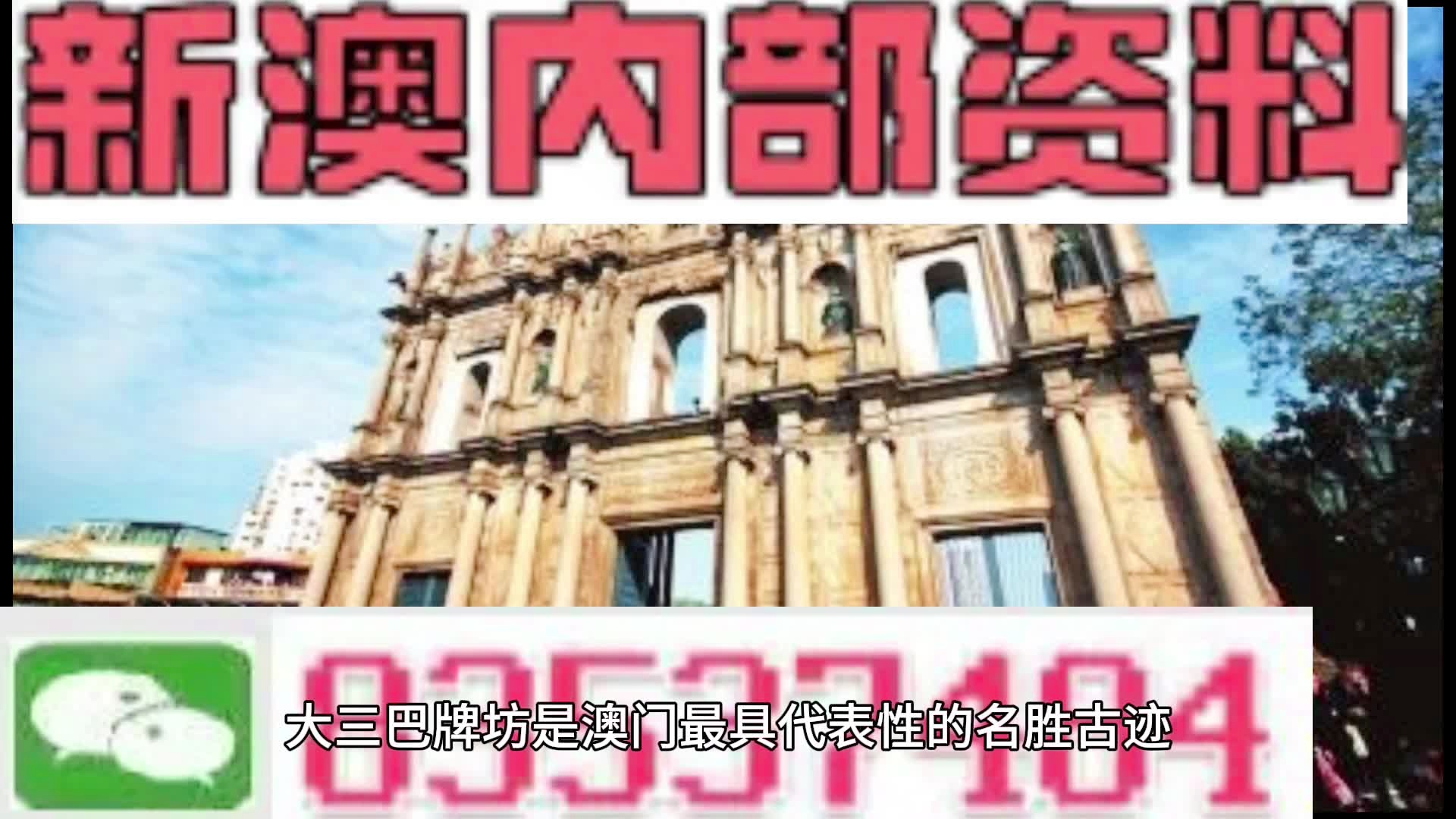 新奥天天精准资料大全,新奥天天精准资料大全,探索与实践