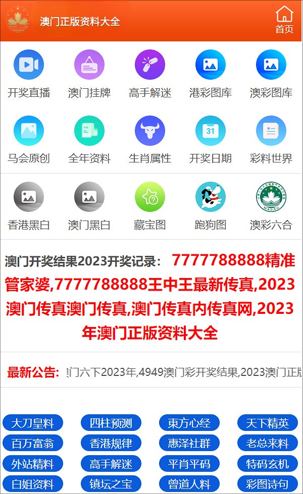 新澳门精准免费大全:一网打尽攻略秘籍