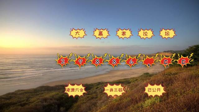 澳门天天彩期期精准;全面贯彻解释落实