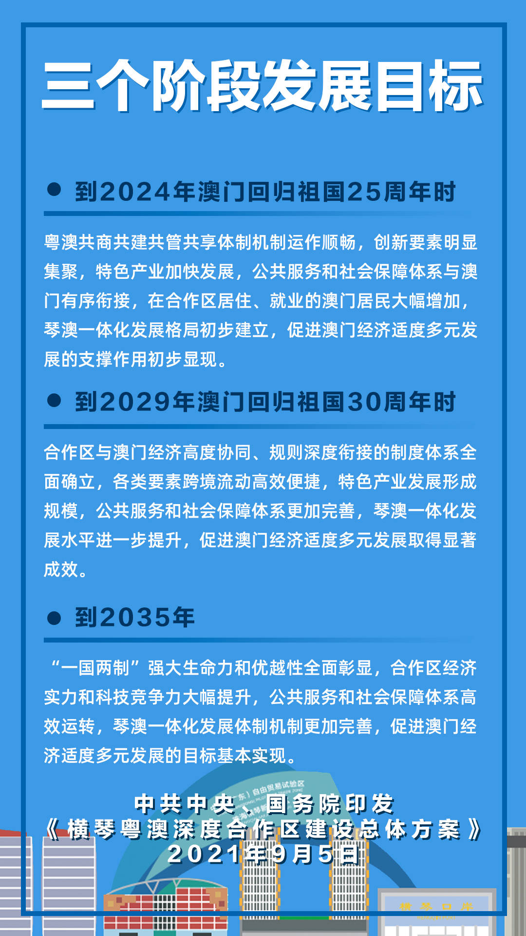2024新门最准最快资料;全面贯彻解释落实