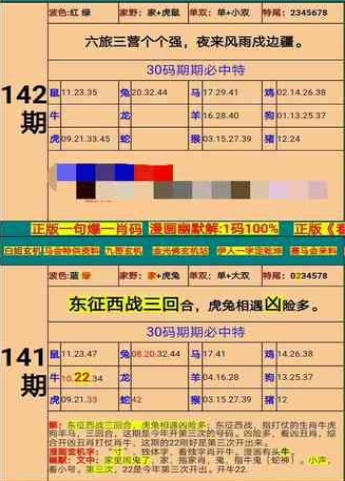 新澳门精准四肖期期准;全面贯彻解释落实