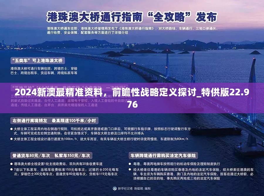 新澳2025年正版资料;全面贯彻解释落实