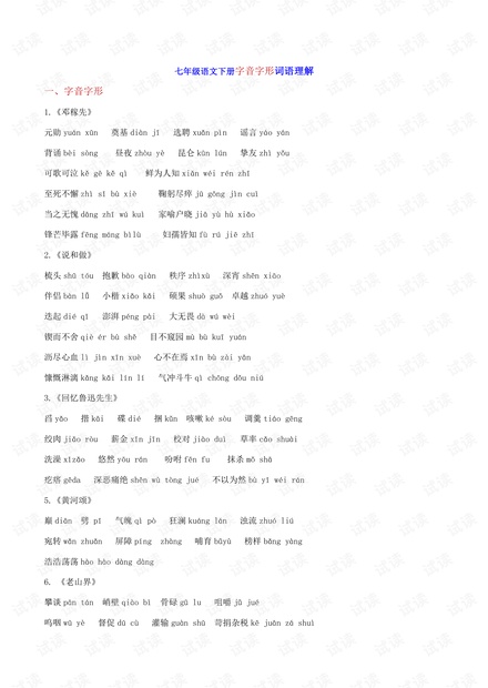 白小姐资料大全+正版资料白小姐奇缘四肖;词语释义解释落实