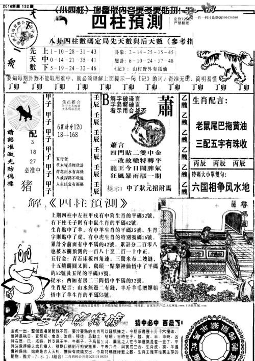 2025澳门特马今晚开奖结果;全面贯彻解释落实
