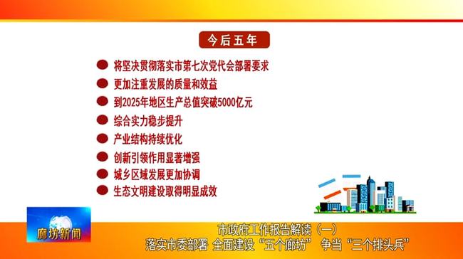 新门内部精准资料免费;全面贯彻解释落实