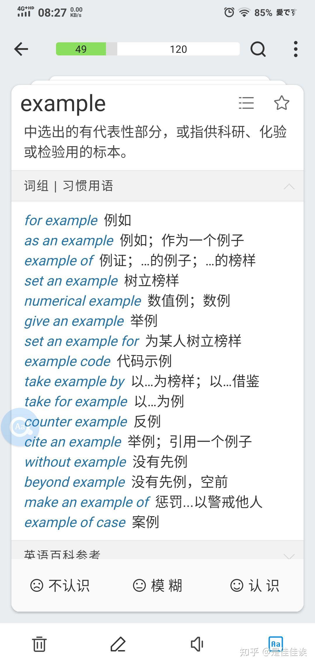澳门一肖一特一码一中;词语释义解释落实