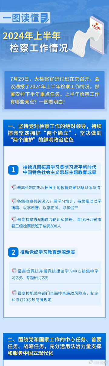 2025精准资料免费大全;实用释义解释落实