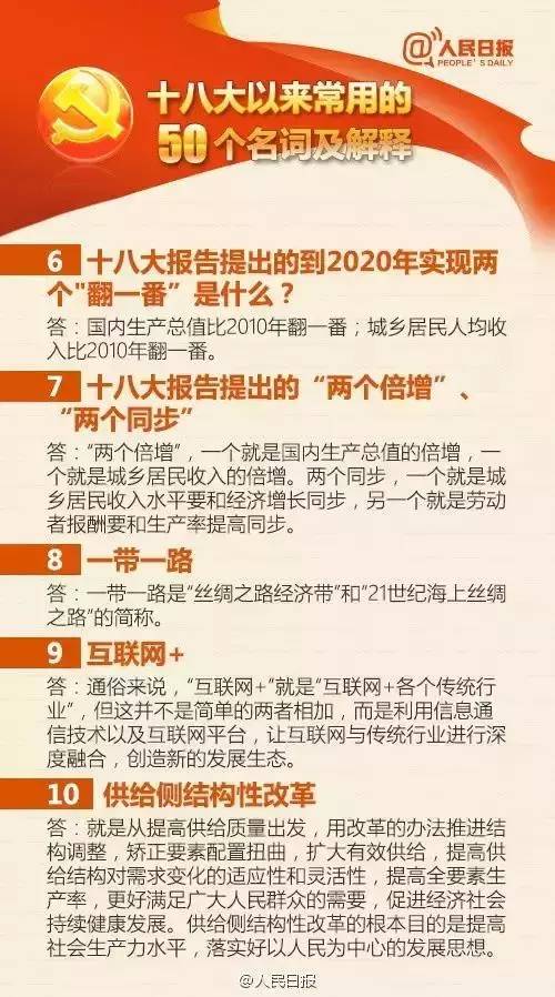 管家婆一中一特;词语释义解释落实