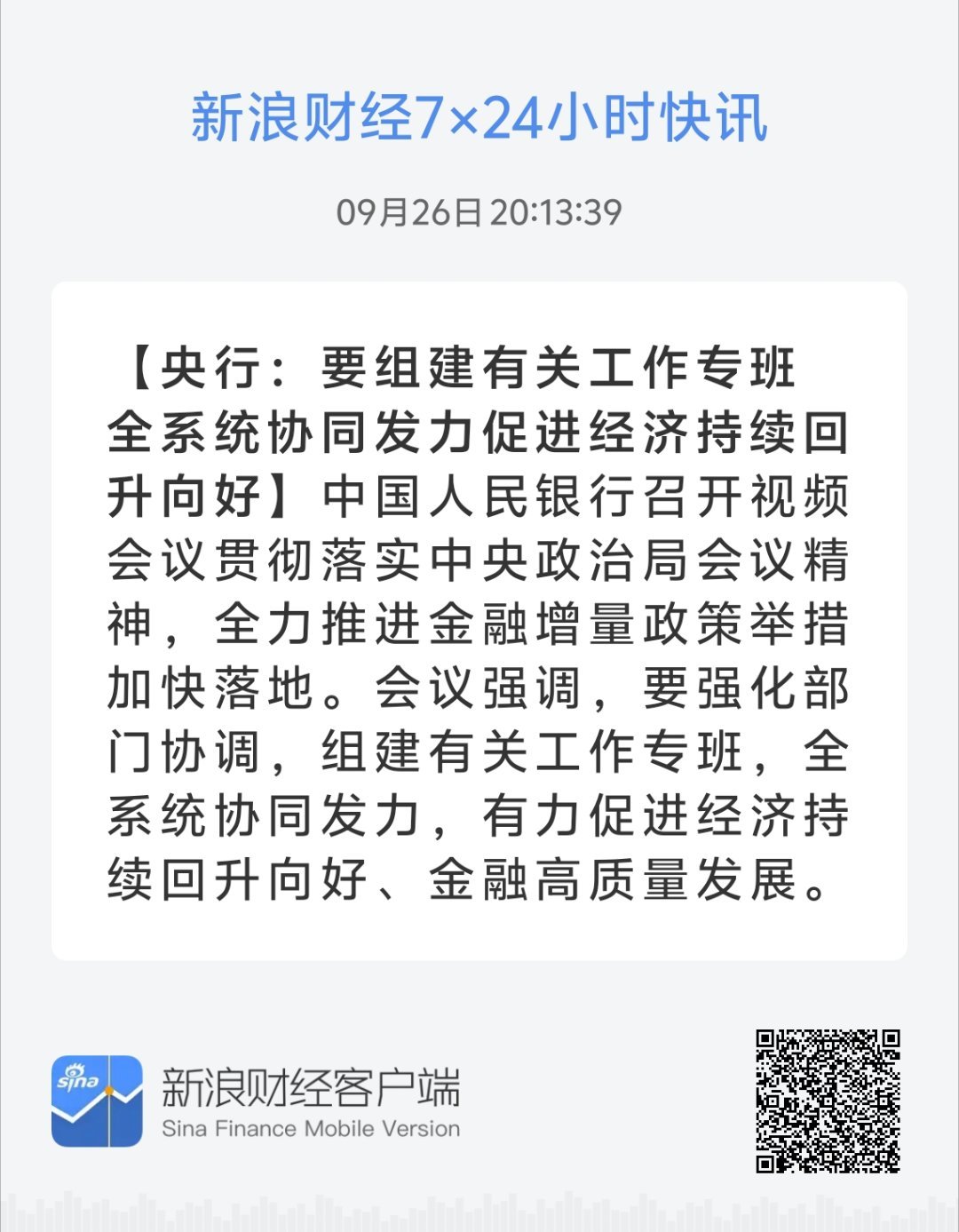 7777788888精准新传真;词语释义解释落实