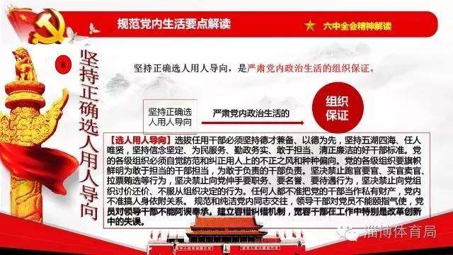 ;全面贯彻解释落实