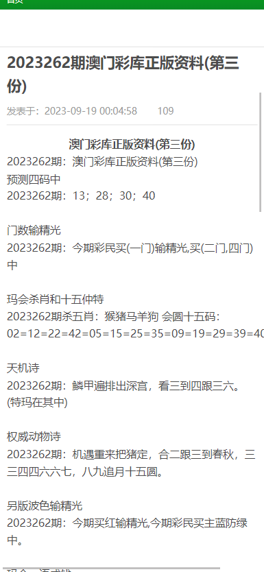 2025澳门免费资料,正版资料,精选解释解析