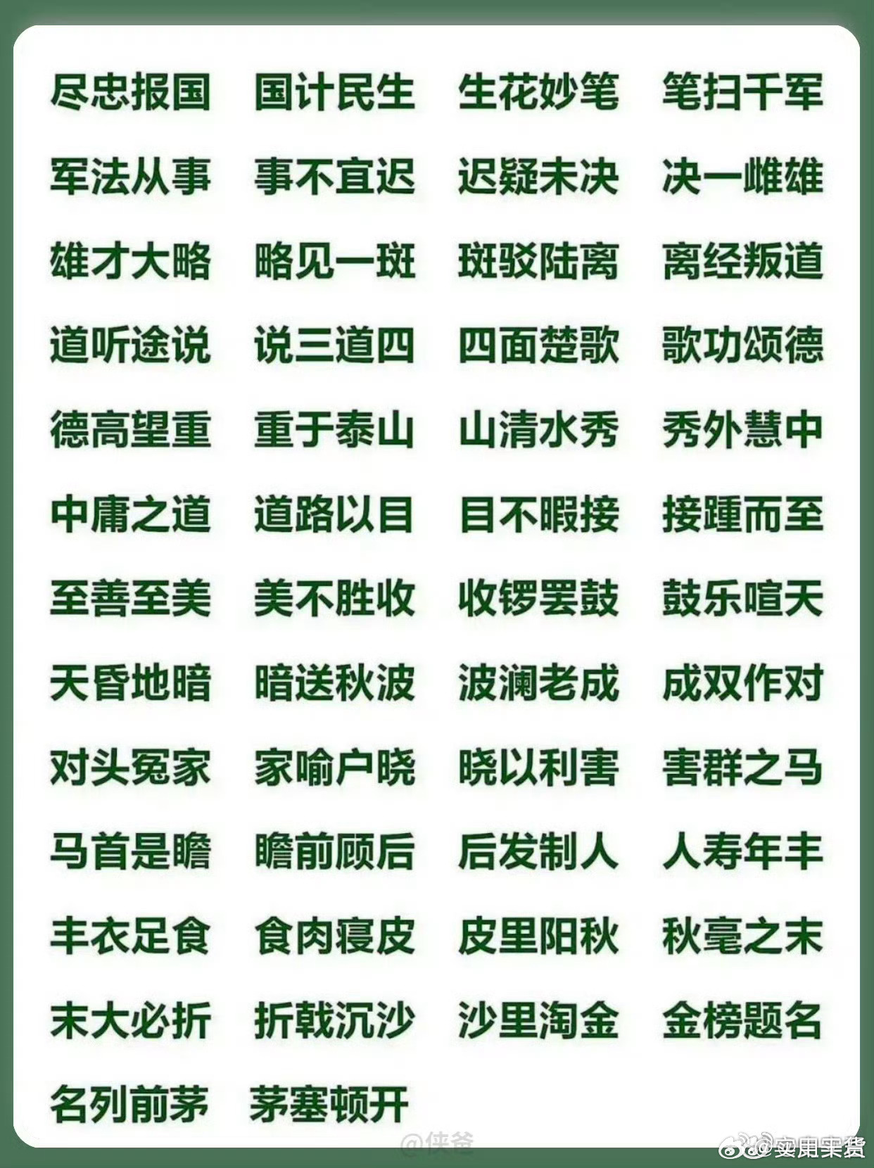 历史 第26页