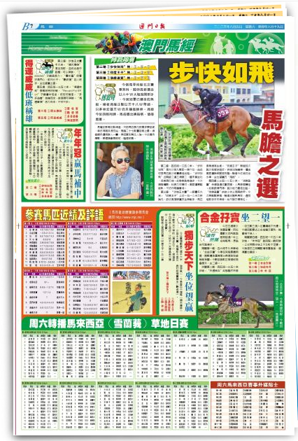 2024澳门特马今晚开奖的背景故事;精选解析解释落实