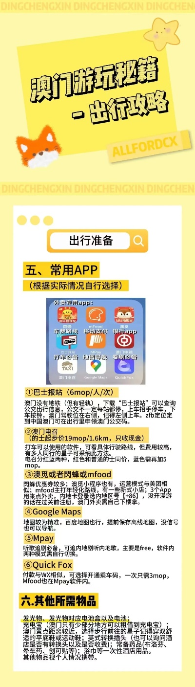 2024新奥天天开好彩大全53期;实用释义解释落实