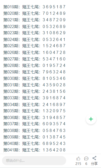2025新澳门天天开奖记录;精选解析解释落实