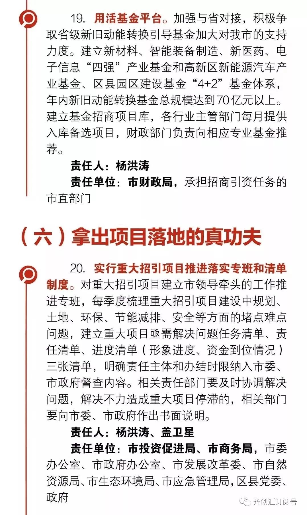 新澳门天天彩期期精准龙门客栈;精选解析解释落实