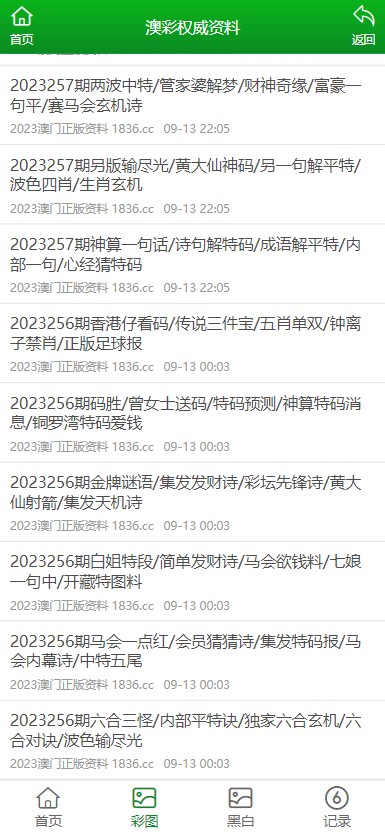 2025澳门免费资料,正版资料;精选解析解释落实