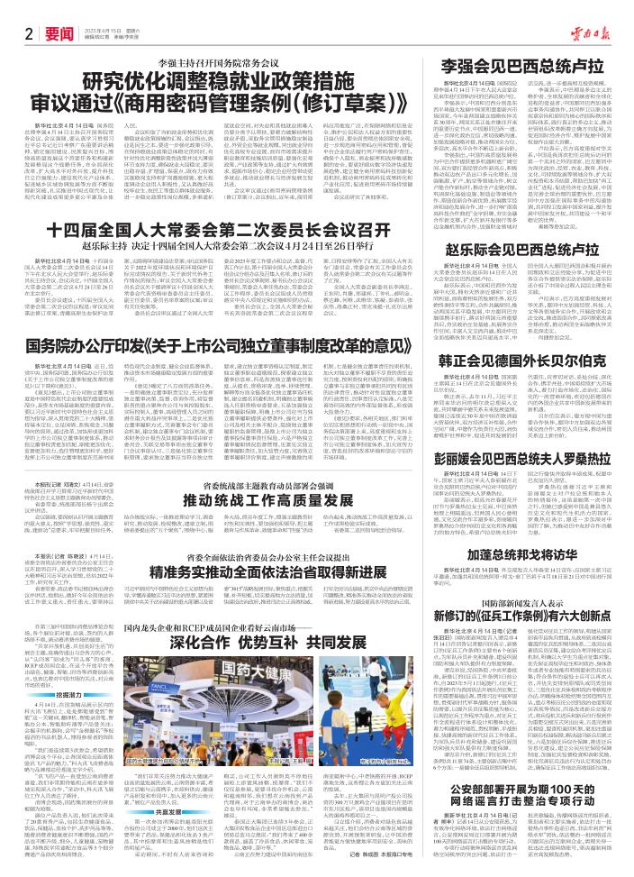新澳2025正版资料大全;全面贯彻解释落实