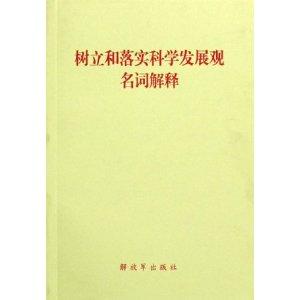 新奥精准免费提供网料站;词语释义解释落实