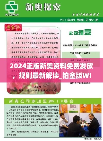 2025新奥原料免费大全;实用释义解释落实