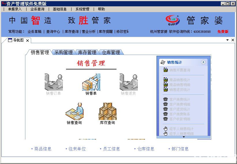 7777788888管家婆老家;词语释义解释落实
