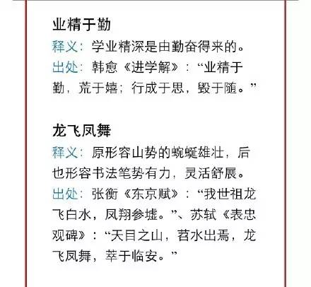 王中王493333WWW马头诗;词语释义解释落实