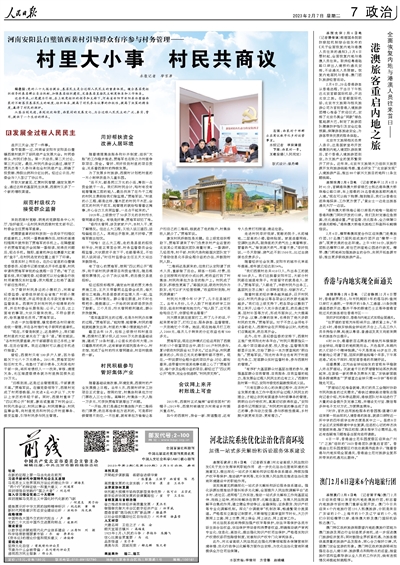 新澳天天开奖资料大全旅游团;全面释义解释落实