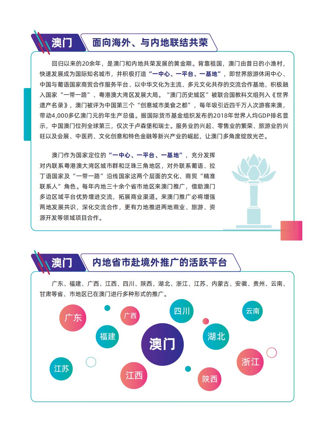 澳门最精准正最精准龙门免费;全面贯彻解释落实