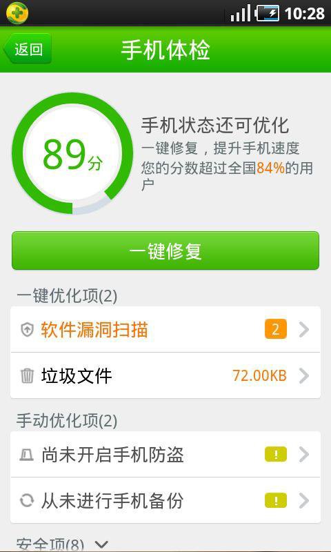 历史 第19页