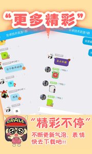 df百变气泡最新版本3.3