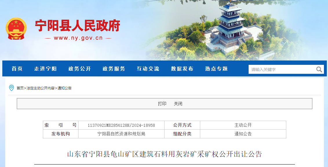 苍山县城最新招聘信息