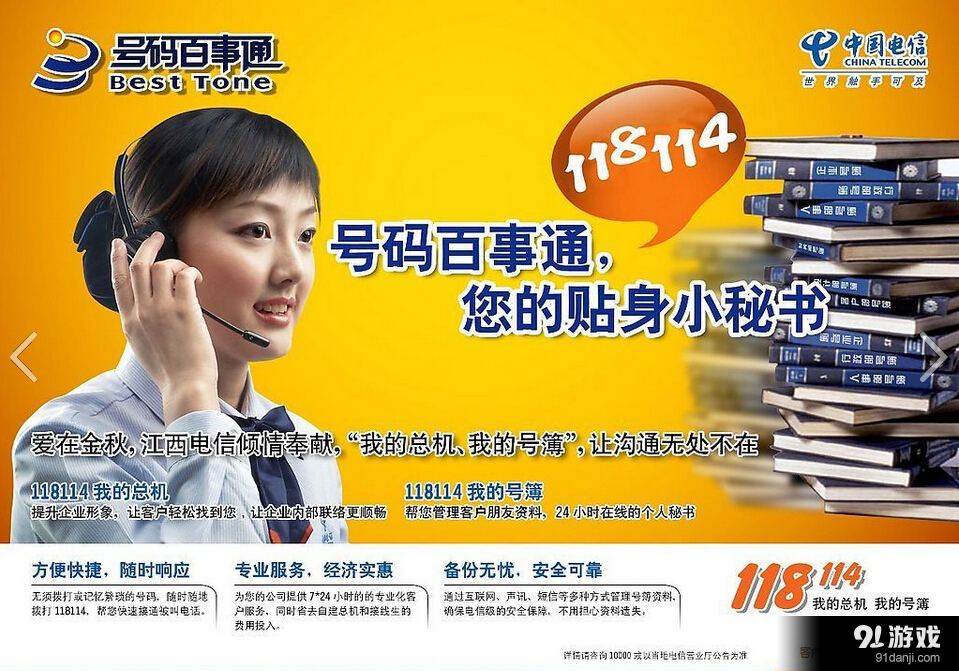 沈采号码百事通最新版