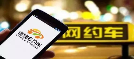 辽宁省网约车最新消息