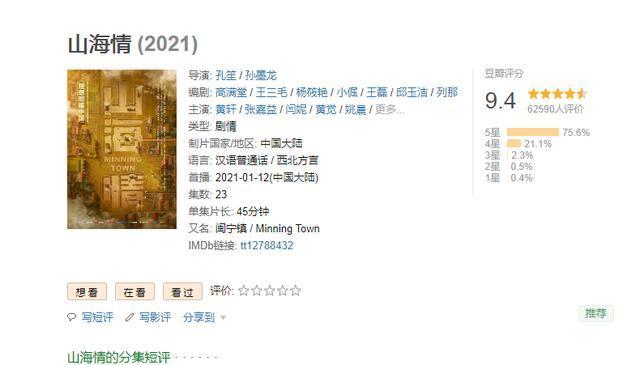 2021最新免费追剧大全电视剧网站