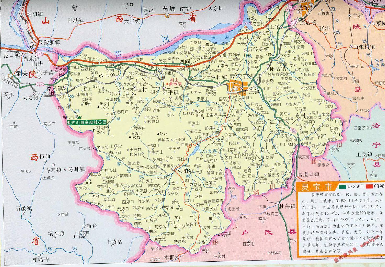 灵宝市最新地图