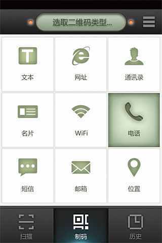 我查查二维码最新版下载