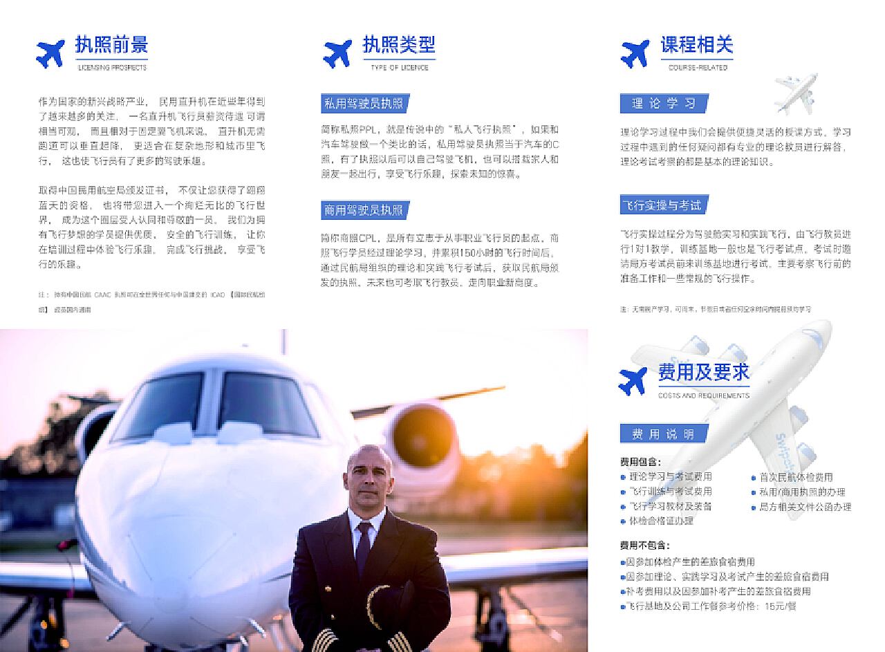最新三面刀机长招聘