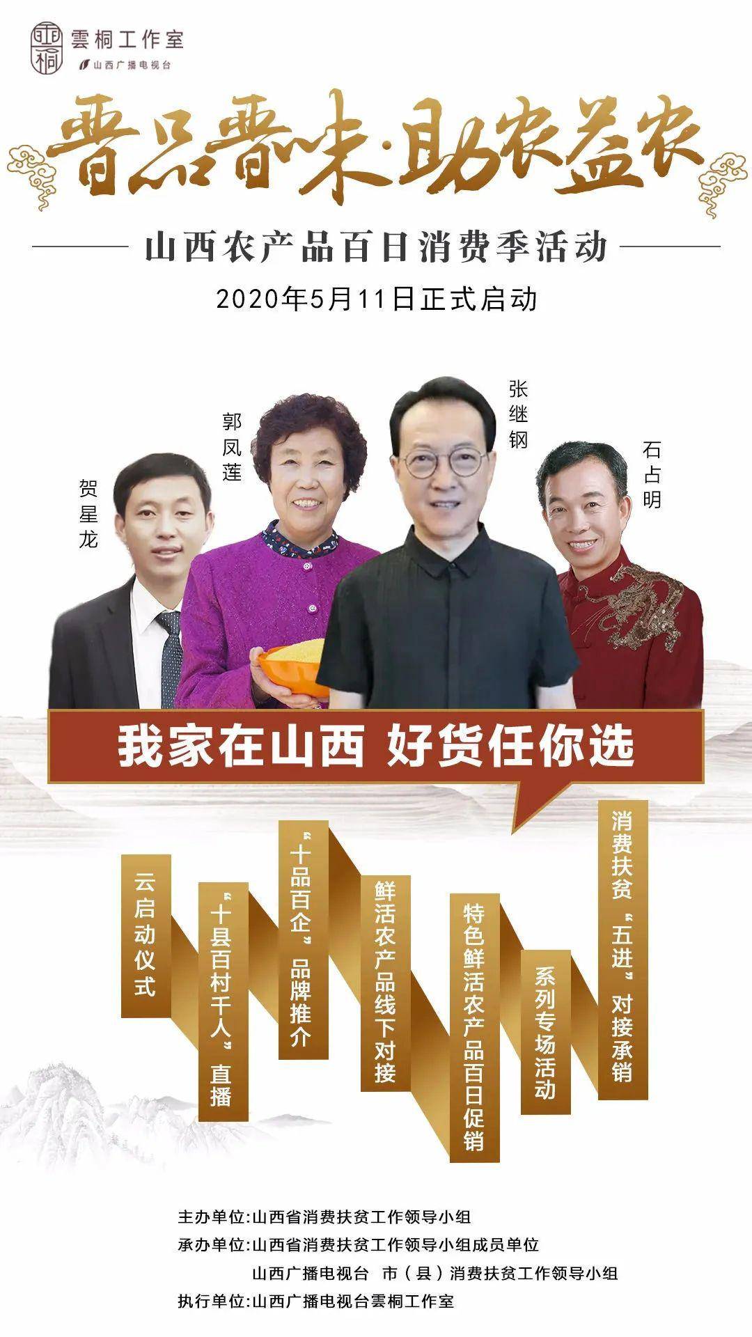 山西一帮到底最新一期