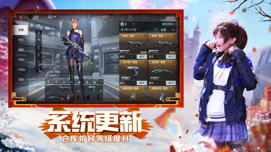 枪战王者最新体验服